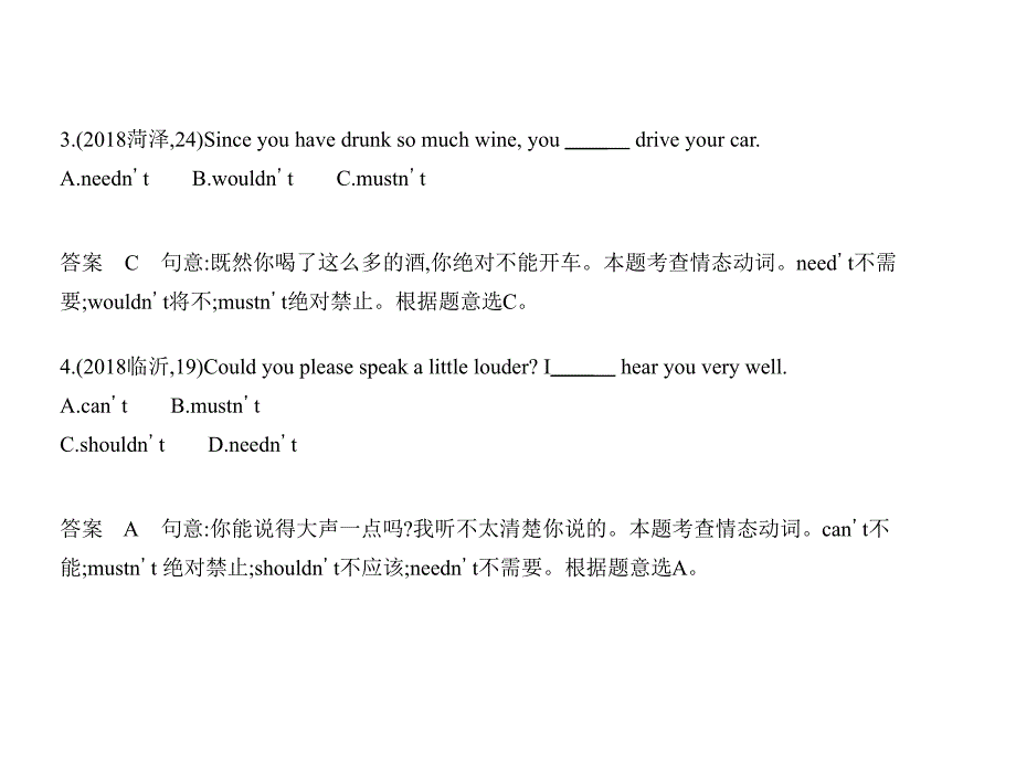 专题十情态动词试题部分.pptx_第4页