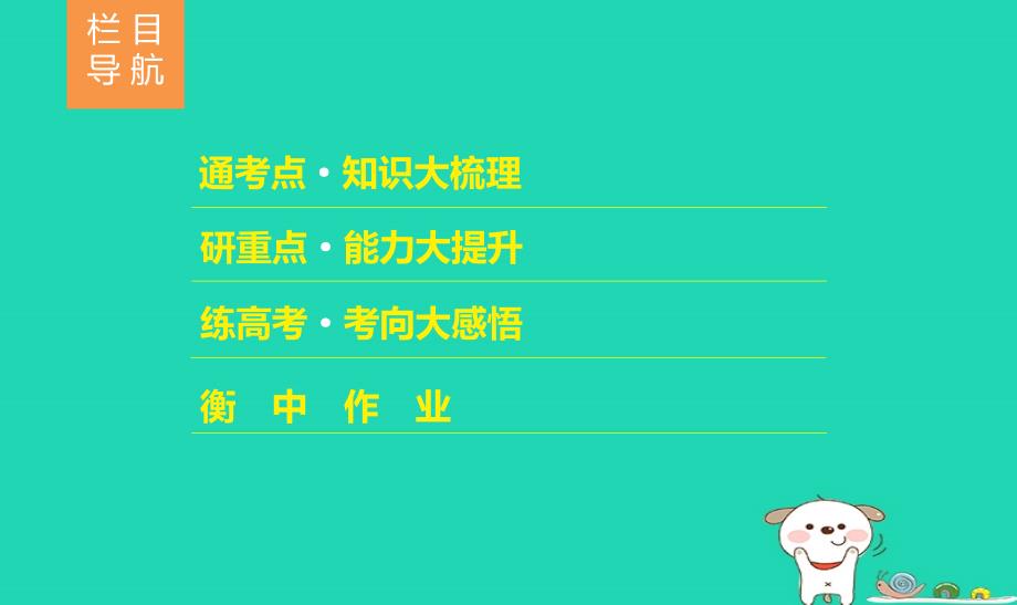 历史单元十 世界资本主义经济政策的调整和苏联的社会主义建设 第29讲 经济大危机和罗斯福新政_第2页