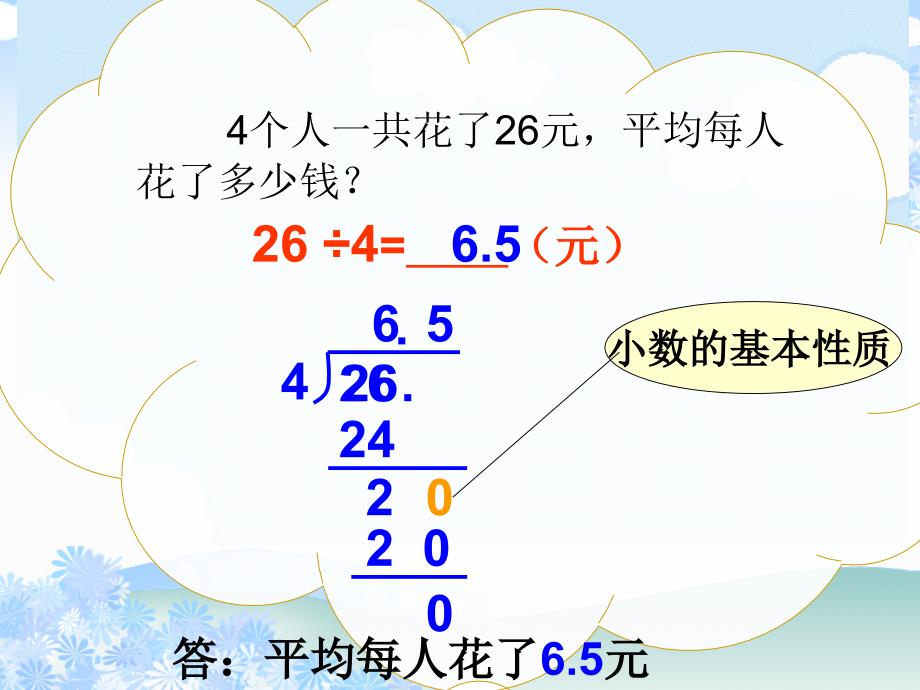 参观博物馆zhen_第3页