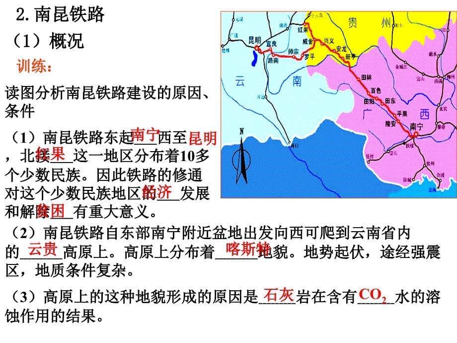 既是多年冻土地段_第5页