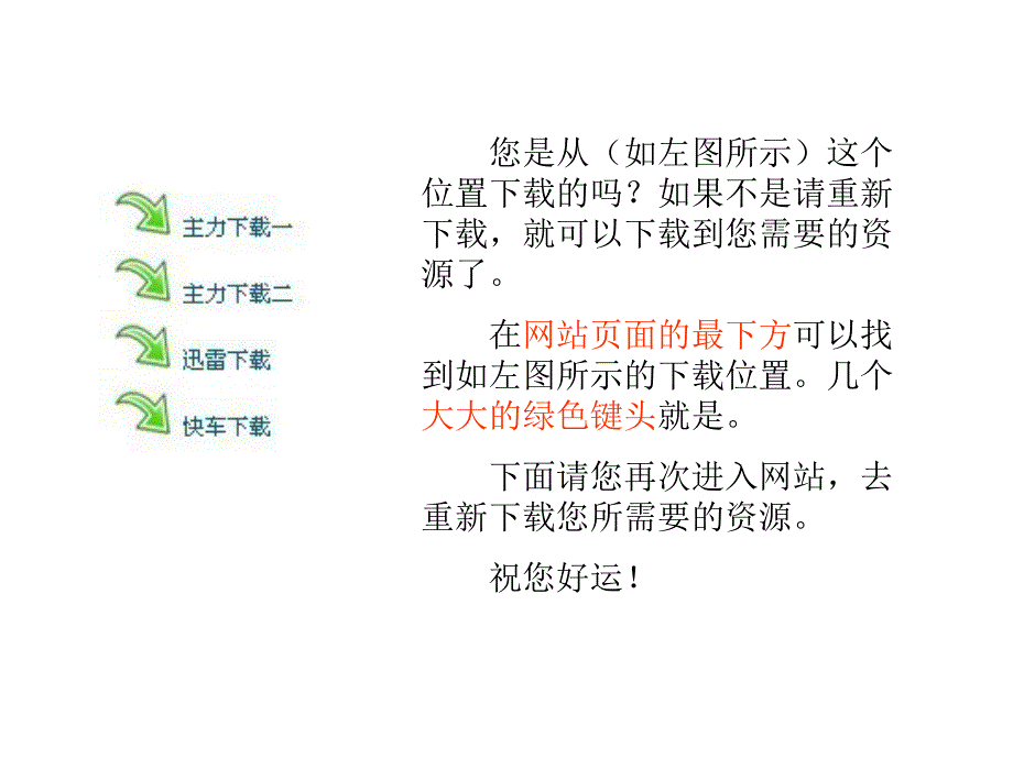 新课标人教版一年级语文上册《前鼻韵母in_un_&#252;n》教学演示课件_第1页