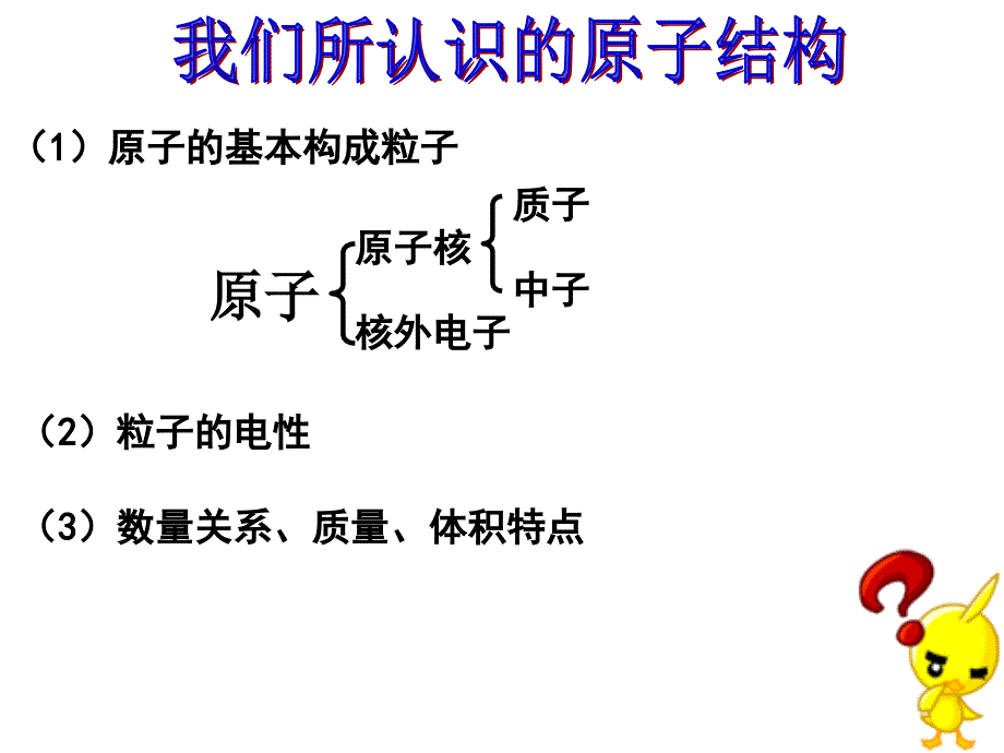 原子核外电子的运动》课件课件苏教版选修3_第3页