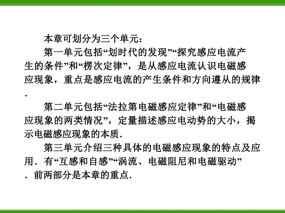 电磁感应现象的产生_第3页