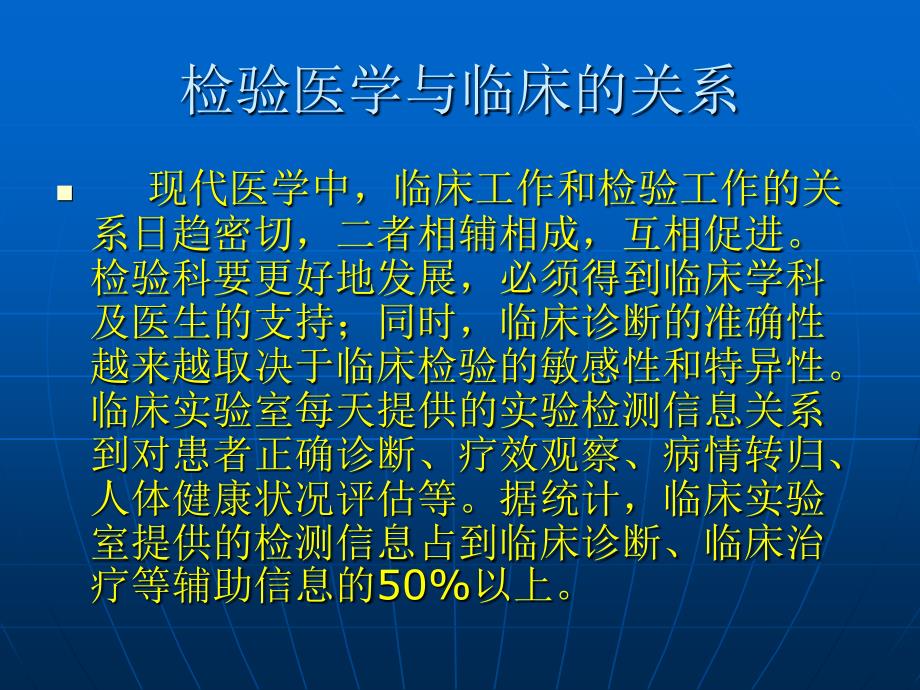 常见生化检验指标临床意义_第2页