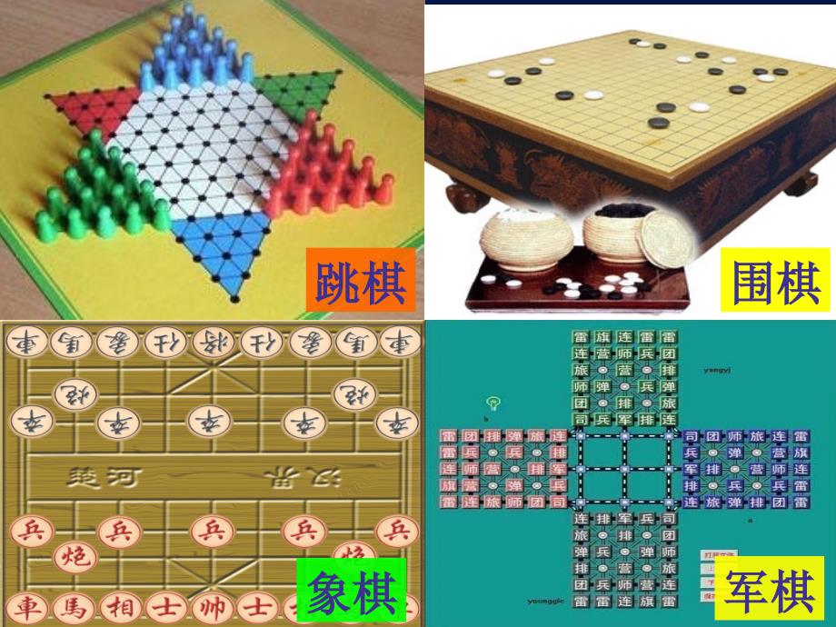 苏教版二年级语文下册《学棋》_第4页