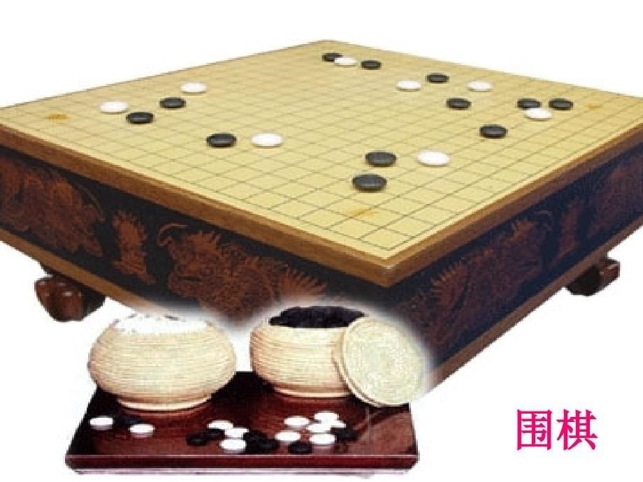 苏教版二年级语文下册《学棋》_第5页