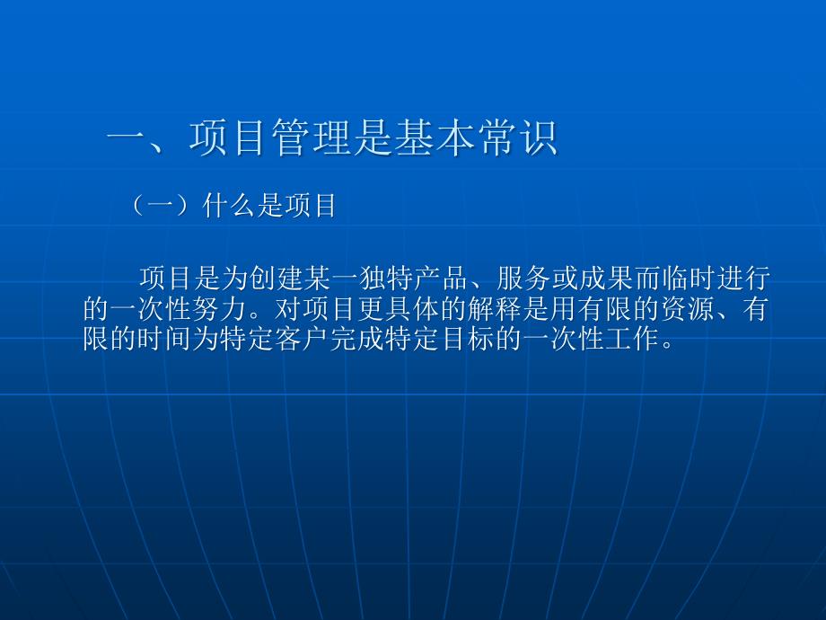 立项审批阶段材料申报及审批流程_第2页