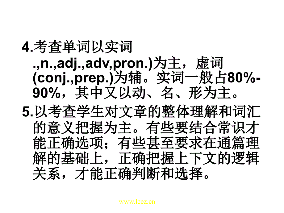 高考英语完形填空文体及题型分析_第3页