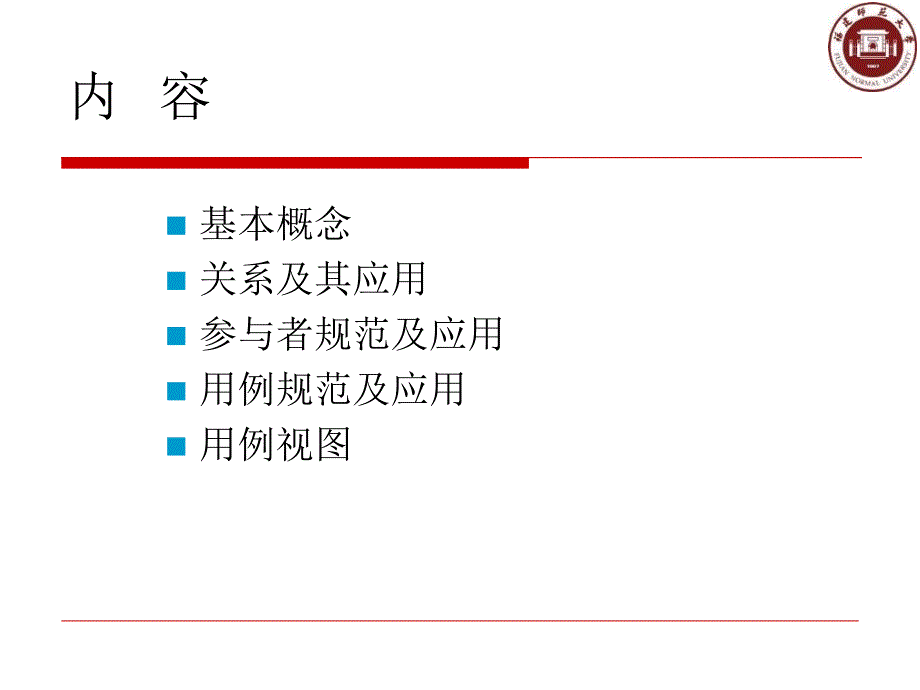 系统分析设计实验02用例图及其应用_第2页