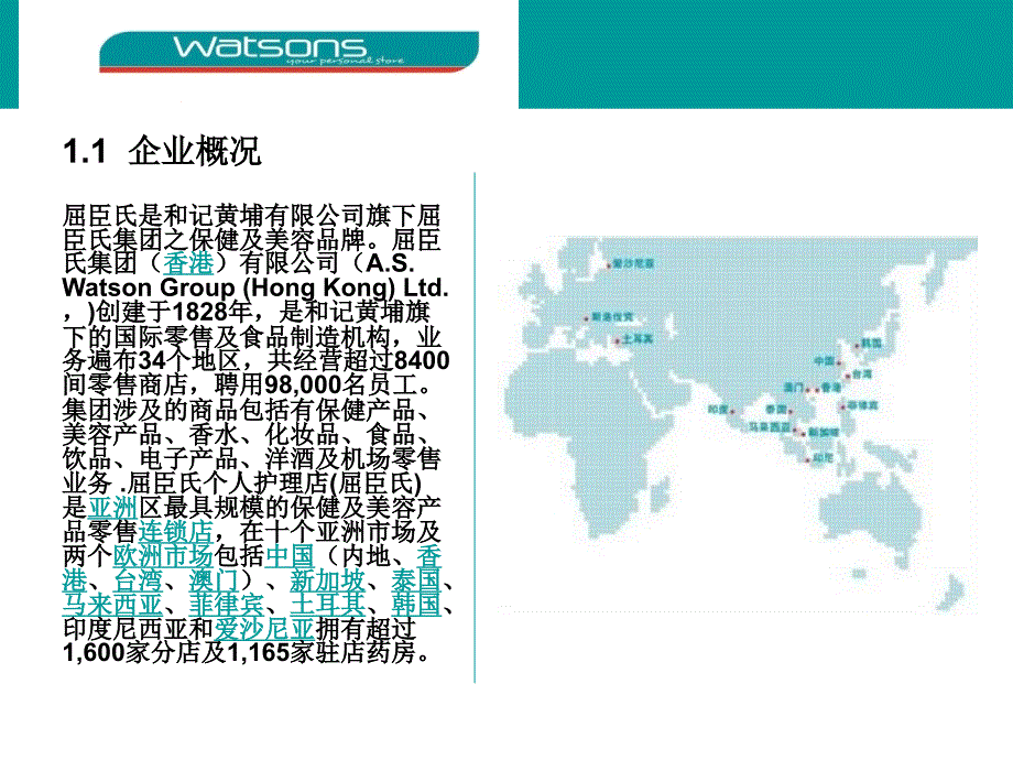 漱口水策划方案1课件_第4页