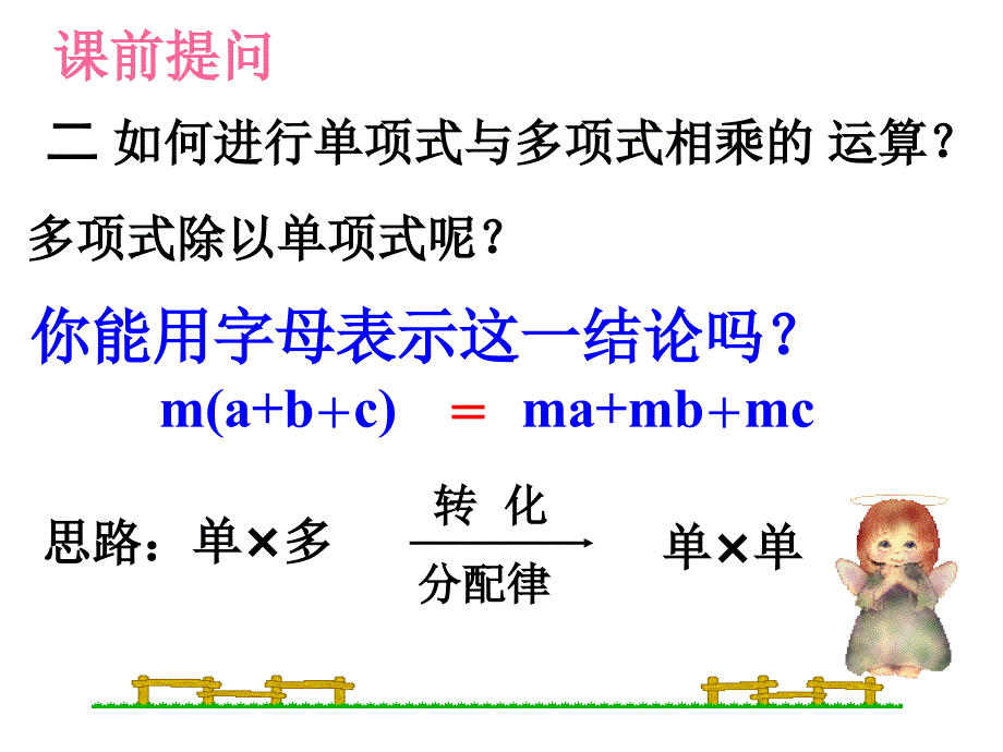 二次根式的加减混合运算.ppt_第4页