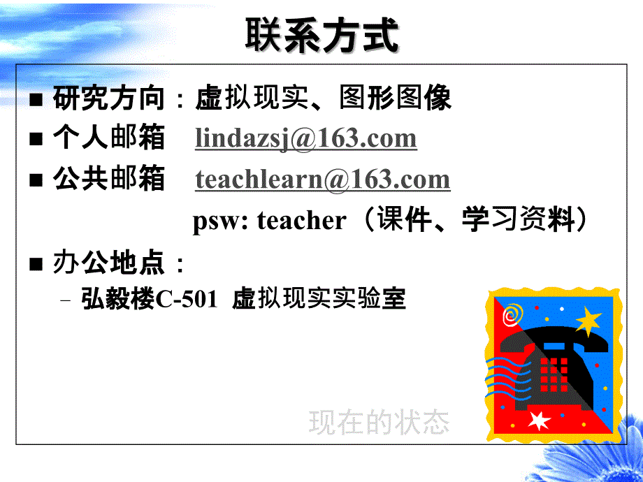 数字图像处理ppt课件_第2页