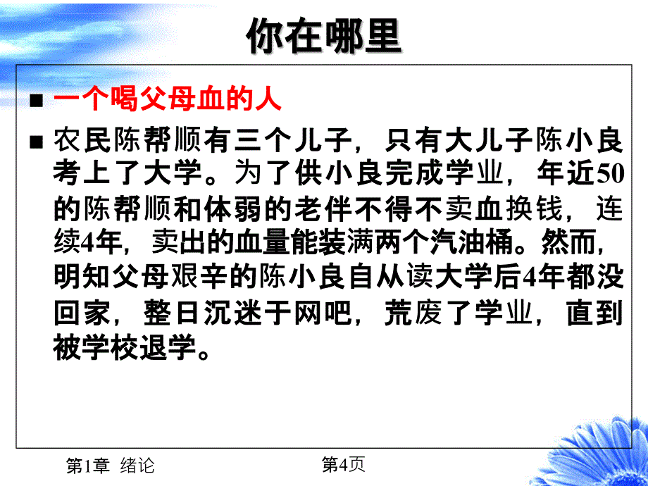 数字图像处理ppt课件_第4页