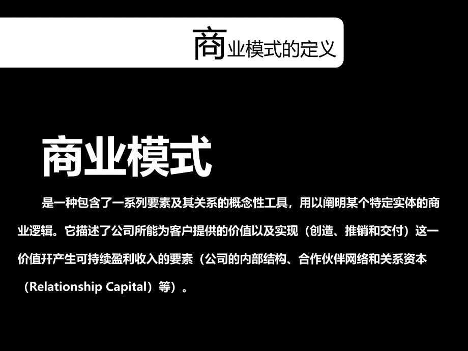 Skype之商业模式分析_第3页