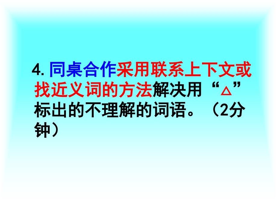 《这片土地是神圣的》课堂演示课件456_第4页