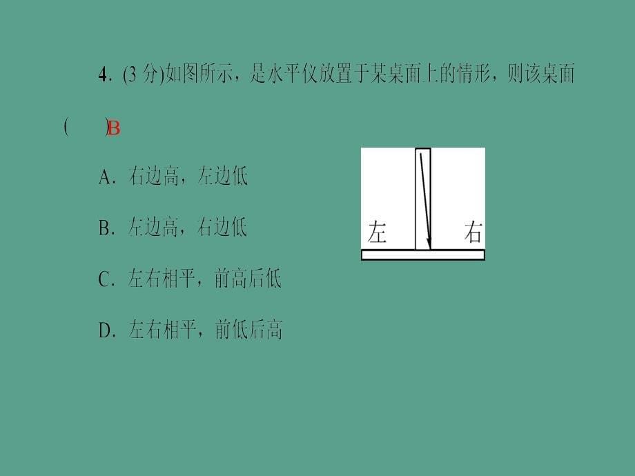 第7章第3节重力第2课时综合应用ppt课件_第5页