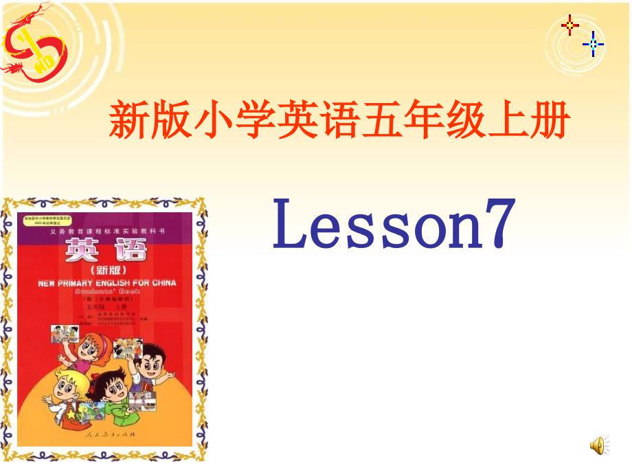 人教新版英语五上Lesson7PPT课件_第1页
