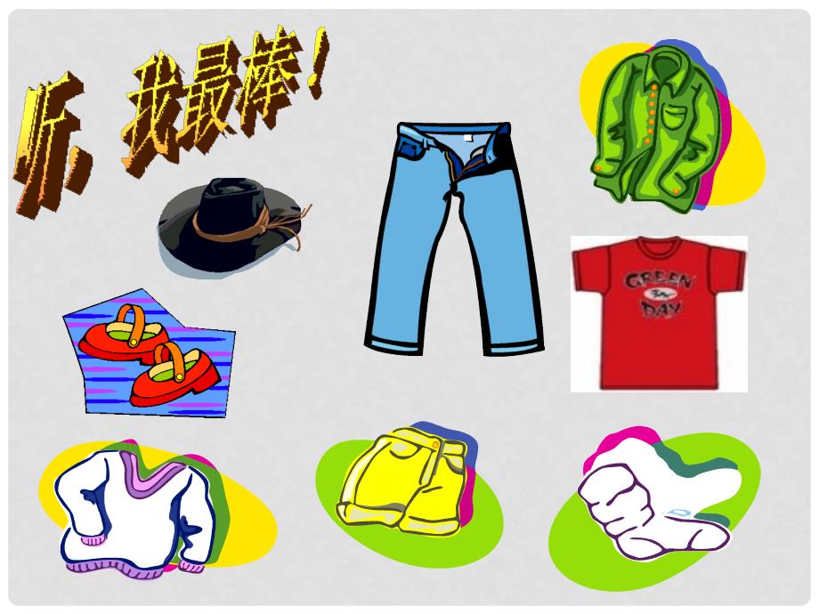 湖北省当阳市淯溪初级中学七年级英语《Unit7 How much are these pants：period 1》课件 人教新目标版_第4页