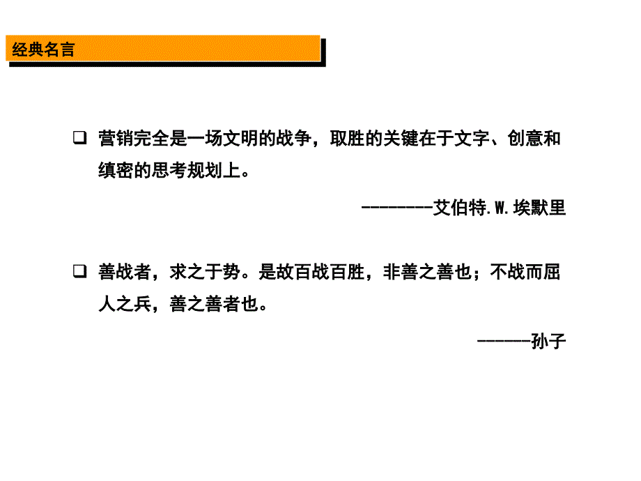 竞争对手的研究_第4页