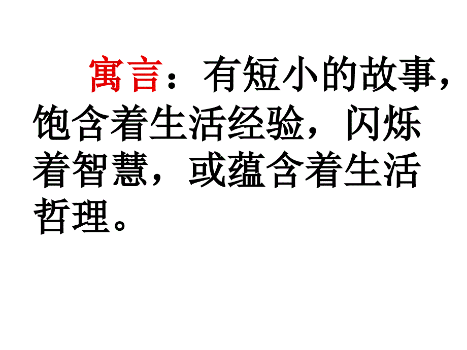 《掩耳盗铃》课件_第1页