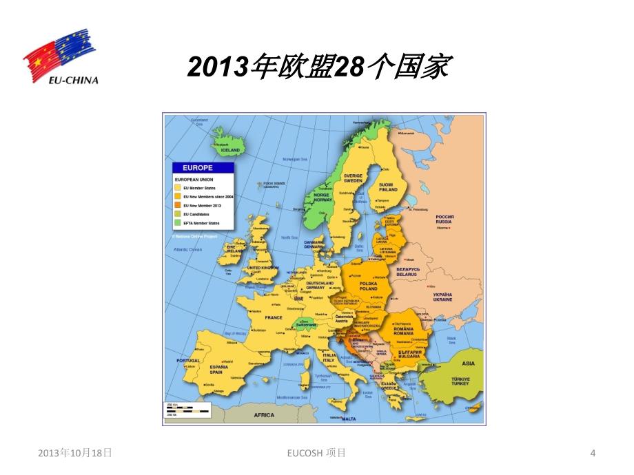 化工业管理人员职业安全与健康管理PPT课件_第4页