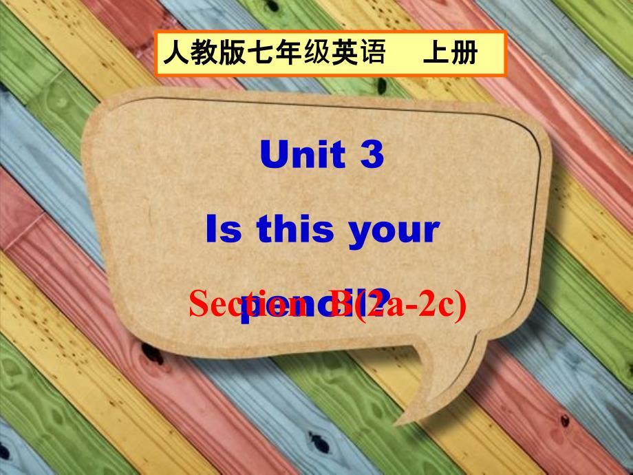 Unit3第四课时_第1页