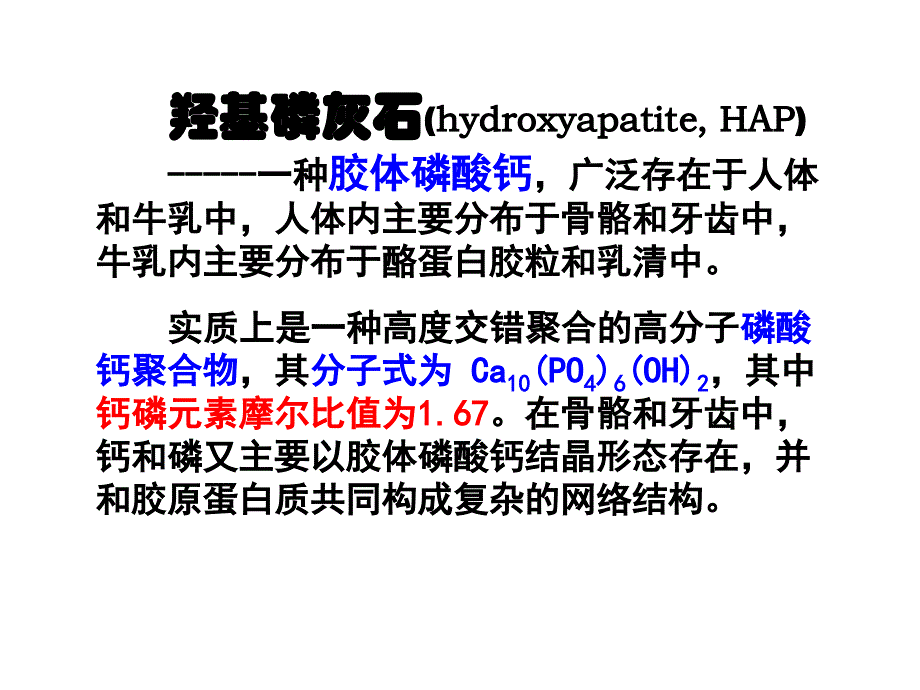 生物工程下游技术第十第十三章+液相色谱用填充材_第2页