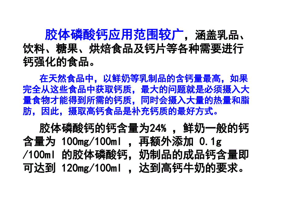 生物工程下游技术第十第十三章+液相色谱用填充材_第4页