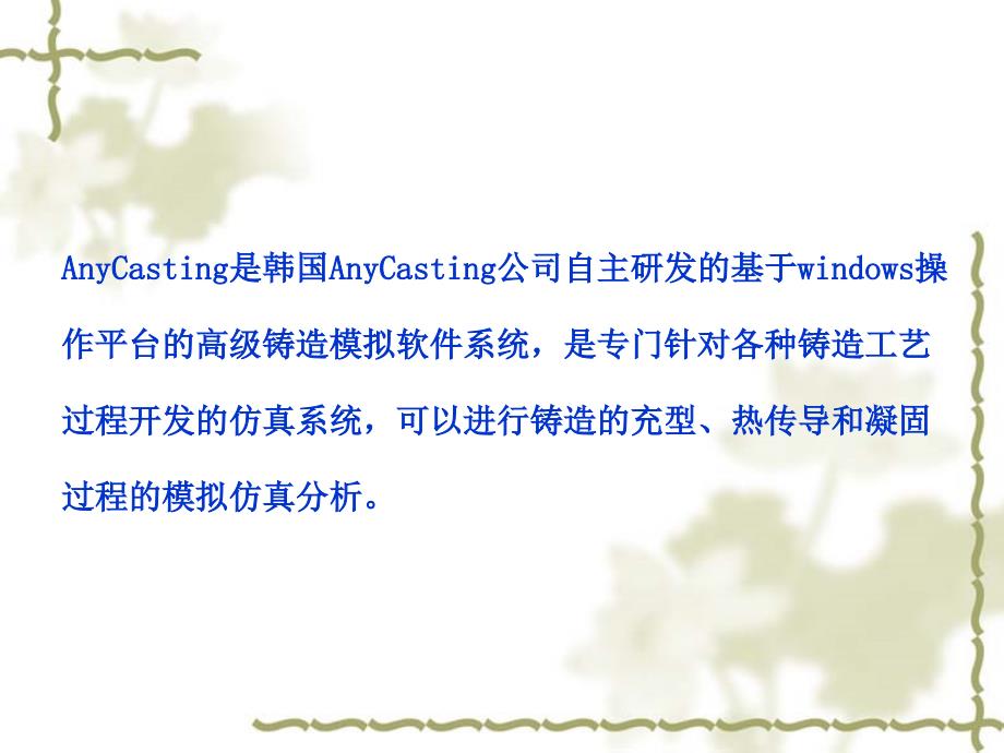 anycasting基本入门操作_第1页