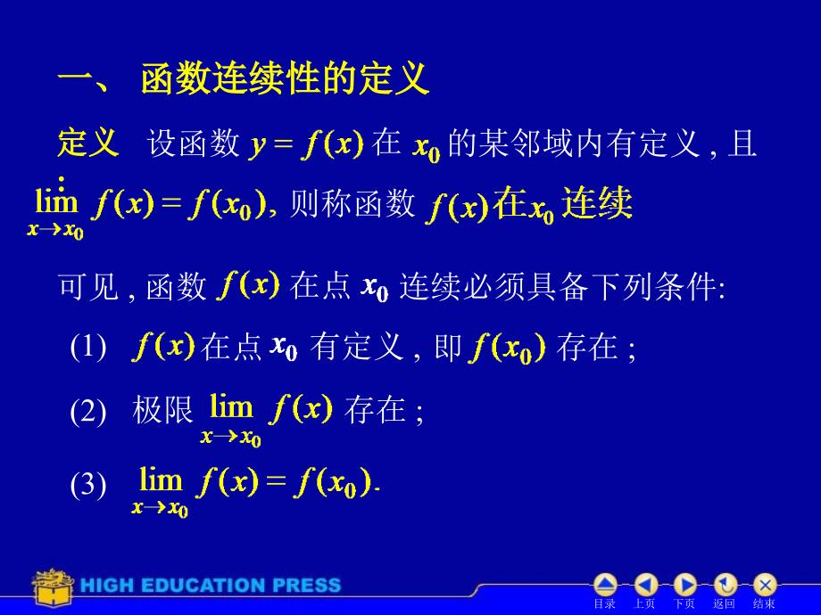 D18连续性间断点69145_第2页