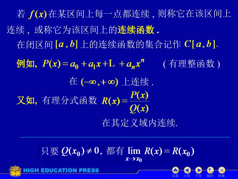 D18连续性间断点69145_第3页