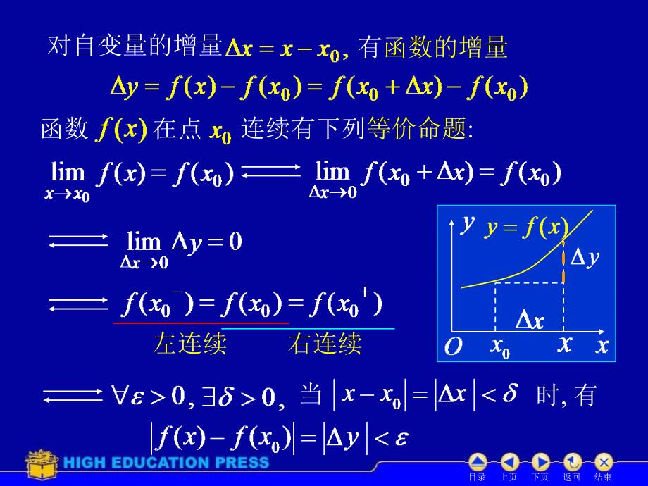 D18连续性间断点69145_第4页