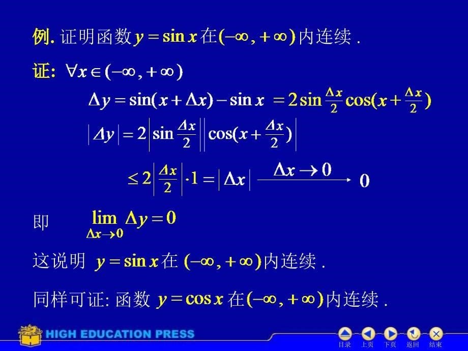 D18连续性间断点69145_第5页