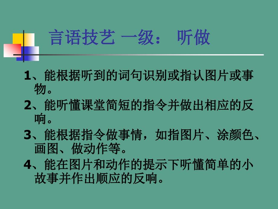 新课程新观念新备课ppt课件_第3页