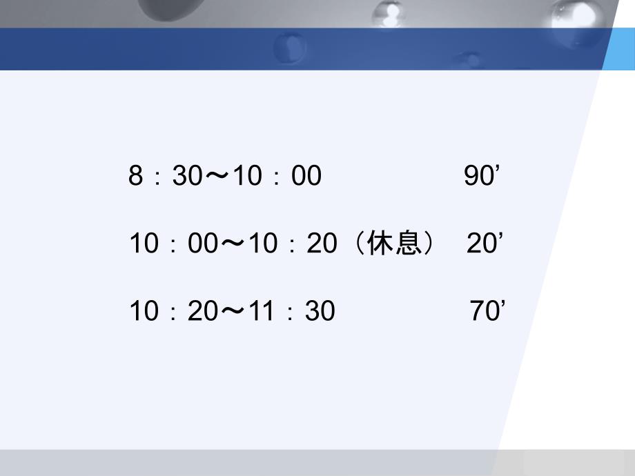 1205综合实践管理平台培训_第3页