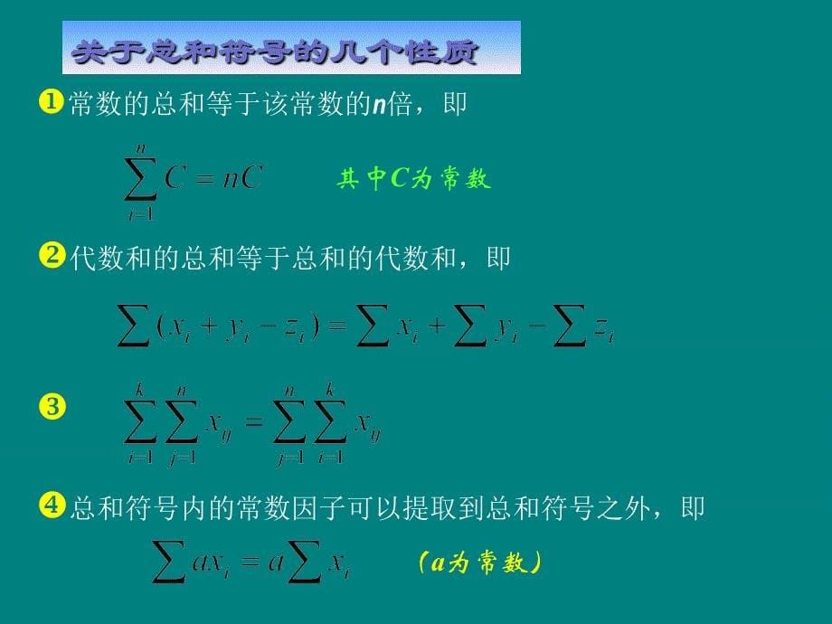 平均数、标准差与变异系数_第5页