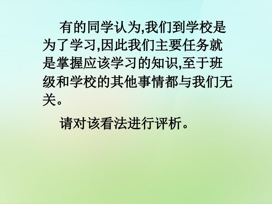 河北省唐山市2022年秋七年级政治下册第三课承担责任课件教科版_第4页