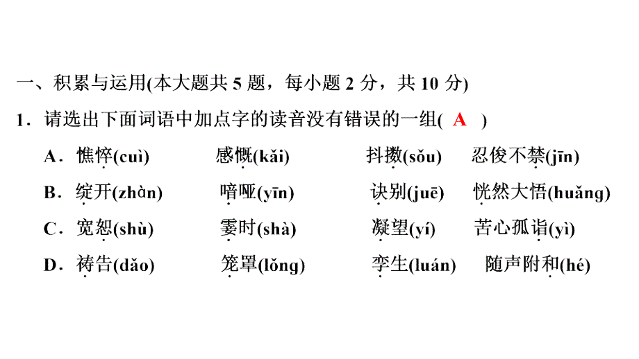 第二编第一部分二七年级上册_第2页