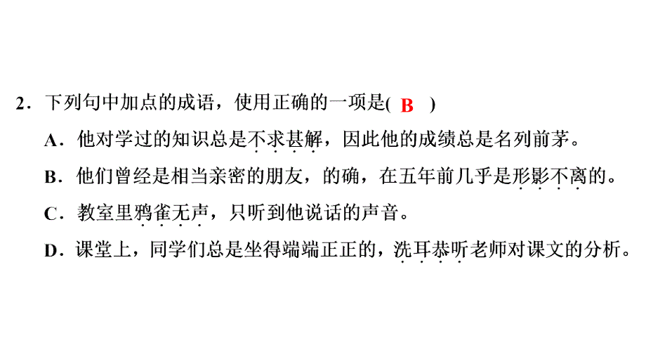 第二编第一部分二七年级上册_第3页