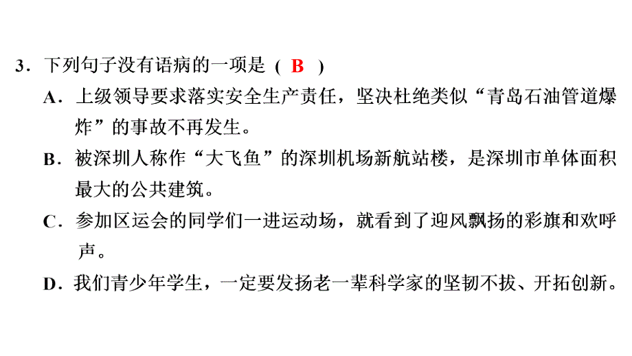 第二编第一部分二七年级上册_第4页