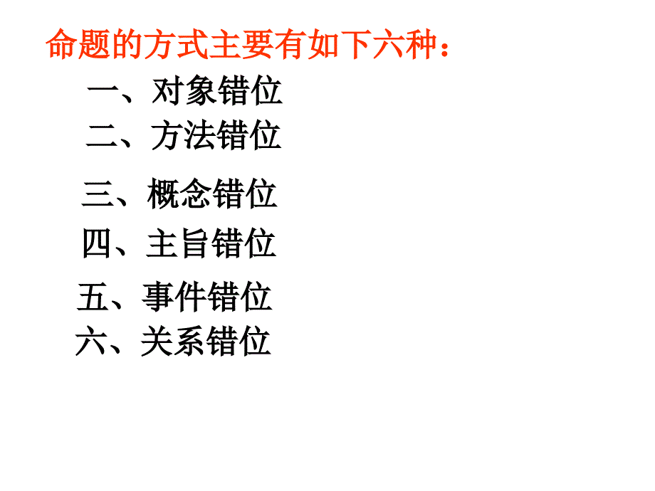 文言文的信息筛选.ppt_第3页