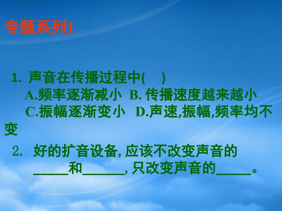 八级物理上册我们怎样区分声音课件沪科_第4页