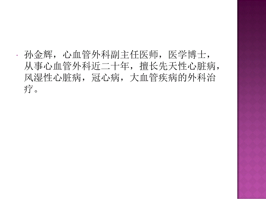 教学换药拆线及各种伤口包扎技术演示课件_第2页