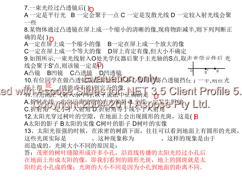 光学典型题、易错题复习_第2页