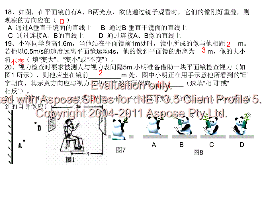 光学典型题、易错题复习_第4页