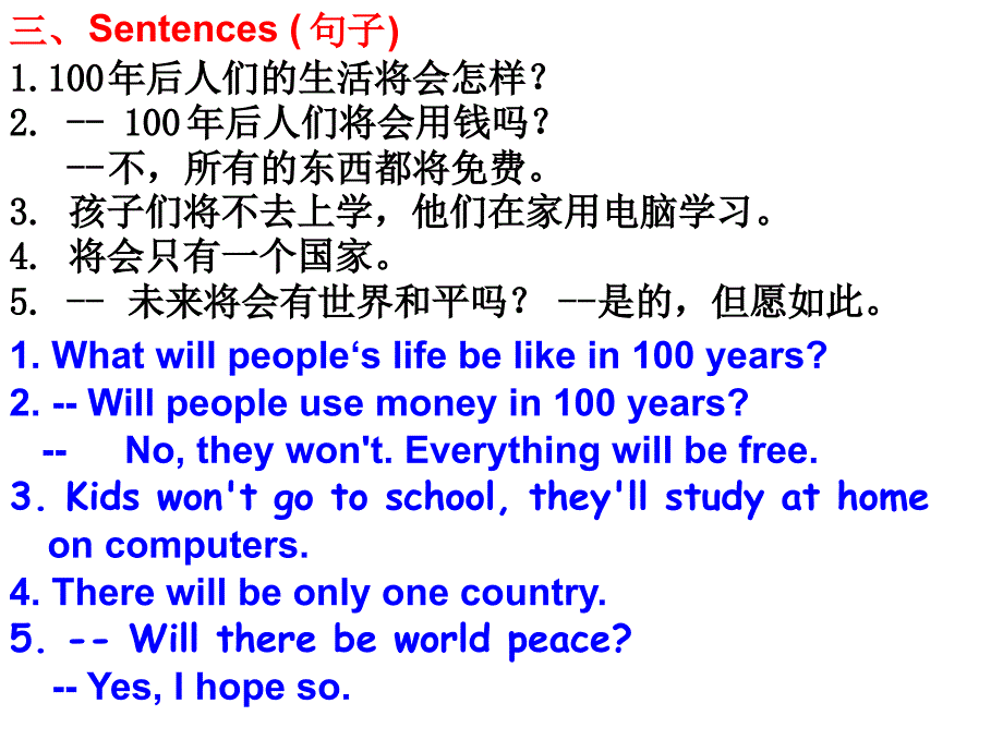 人教新目标版八年级上册Unit7Period2共26张_第3页