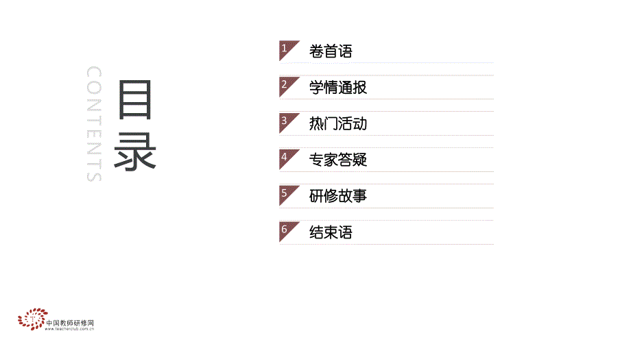 南宁市锦华小学信息技术应用能力提升工程总结_第2页