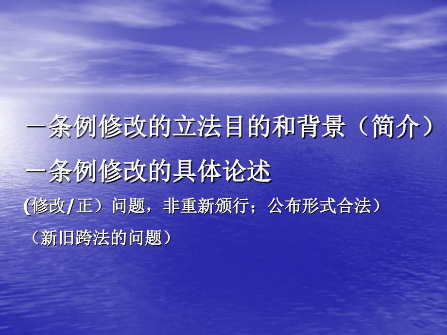 特种设备安全监察条例解读PPT32张课件_第2页