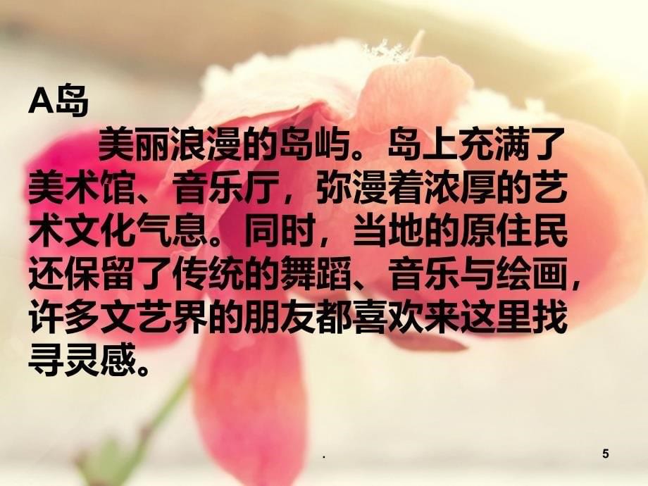 职业生涯规划主题班会课件_第5页