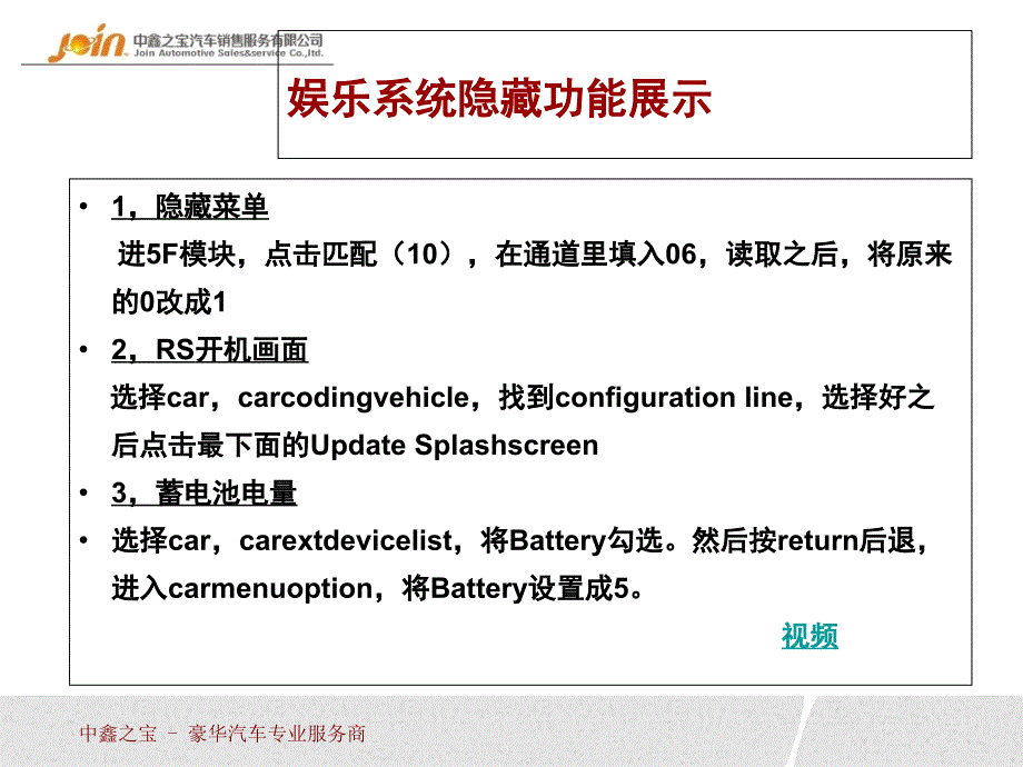 奥迪隐藏功能_第1页